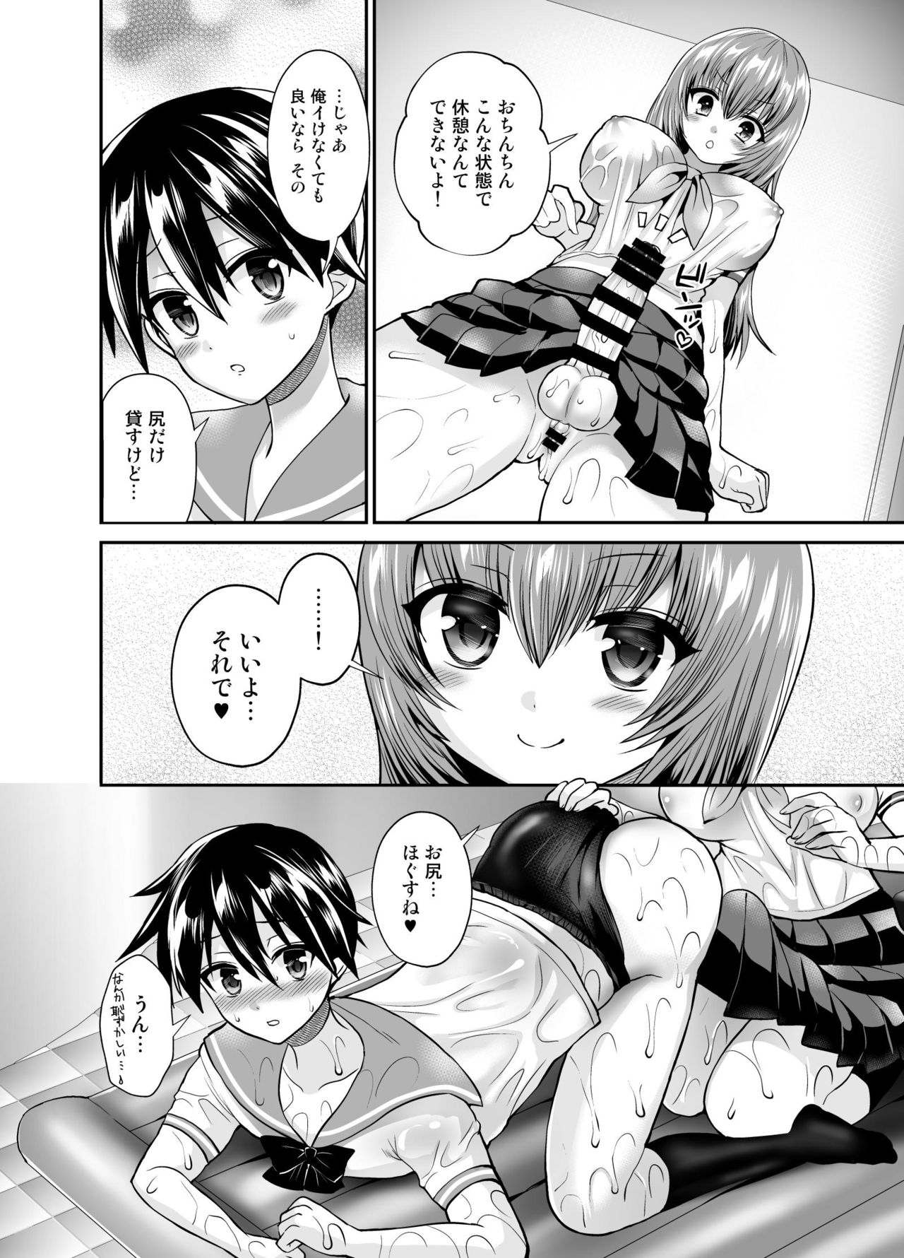 Koniro Yuugi page 8 full