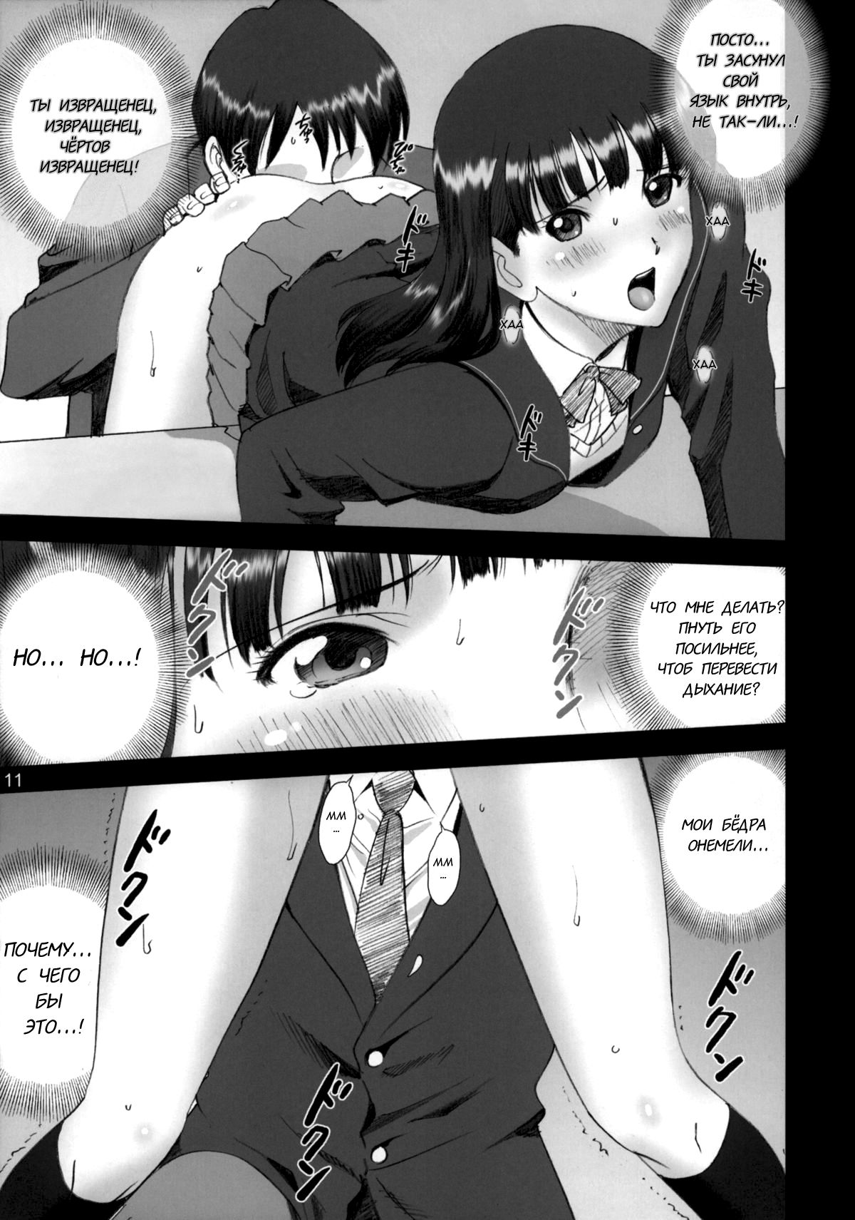AYA | АЙЯ page 2 full