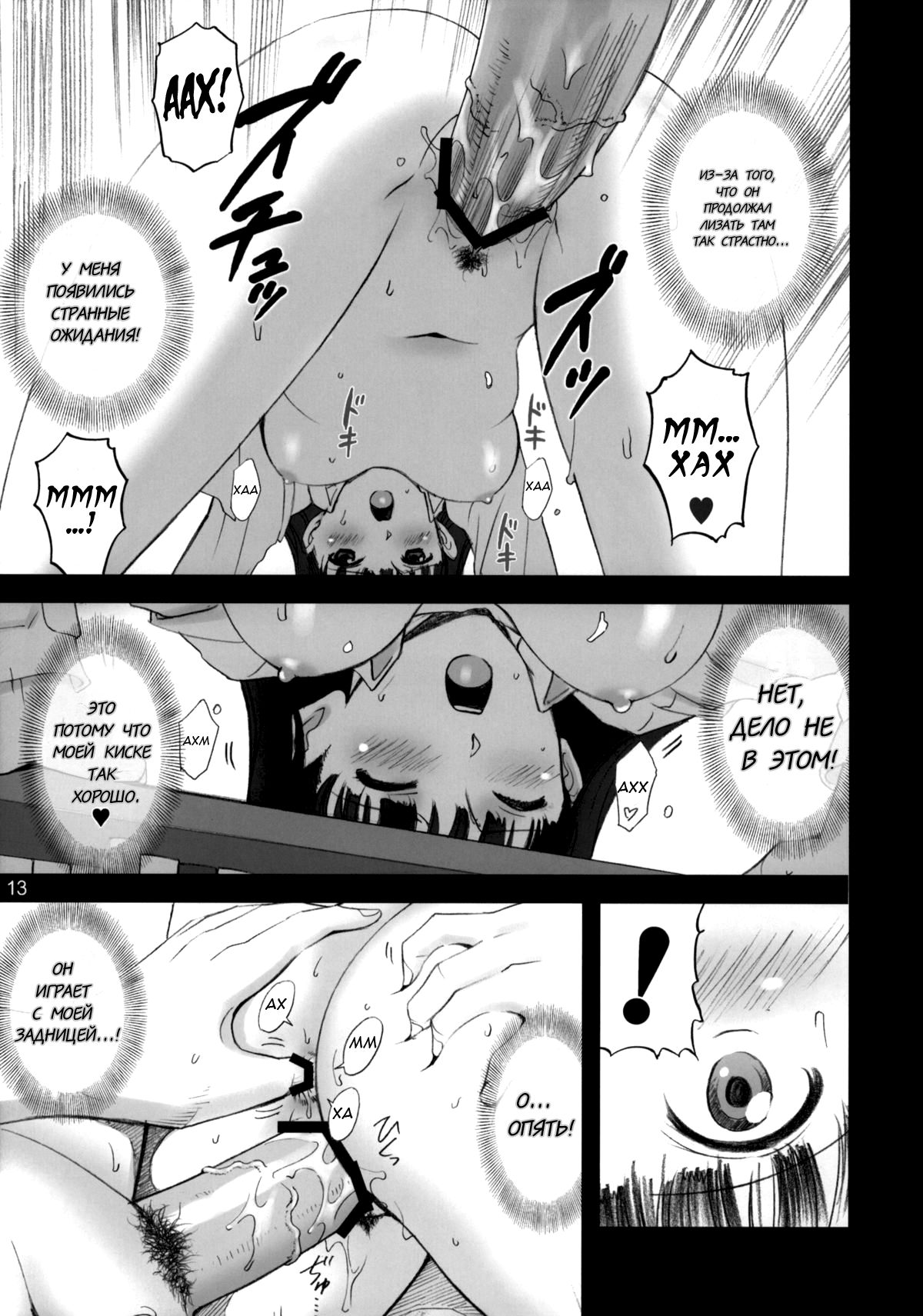 AYA | АЙЯ page 4 full