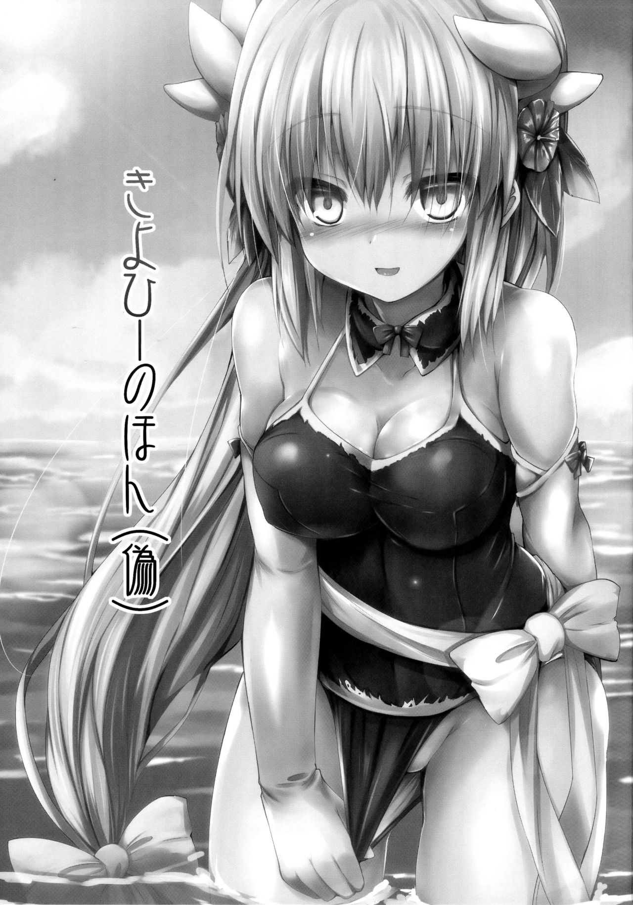 Kiyohii no Hon  | Kiyohii's Book page 2 full