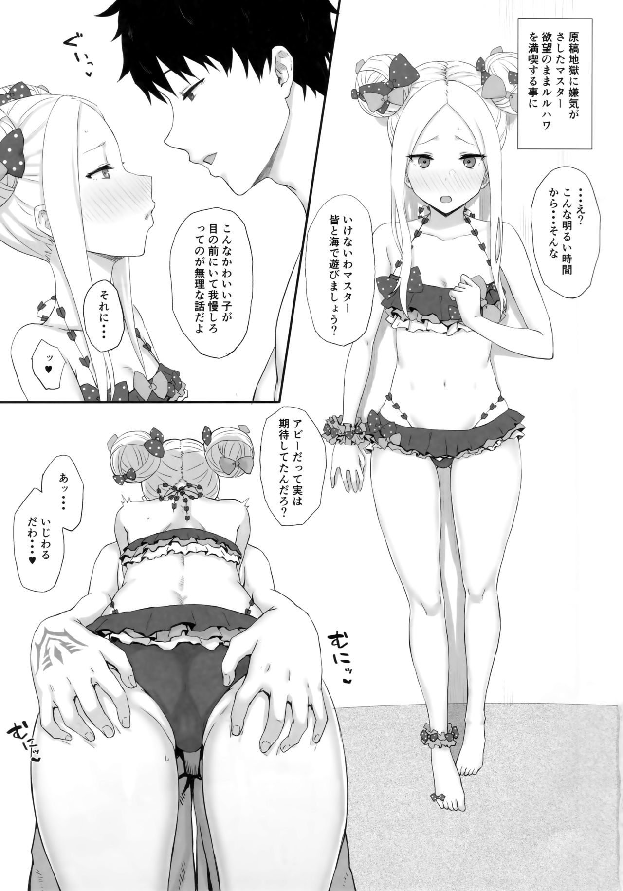 Genkou nanka Sutechimae page 2 full