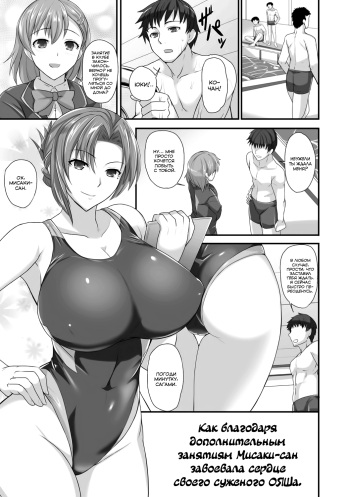 Sensei to Ubaware Tokkun cover