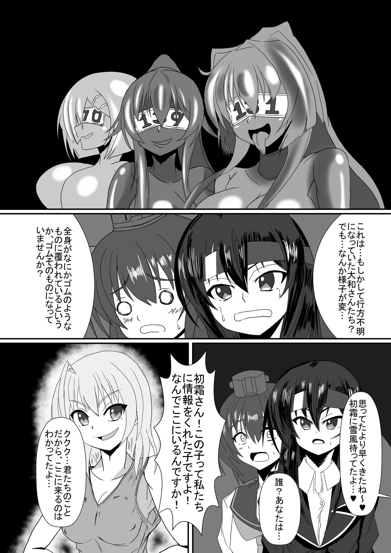 Gomboat-ka Goudou Zecchou Gomu page 6 full