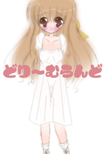 Dreamland cover