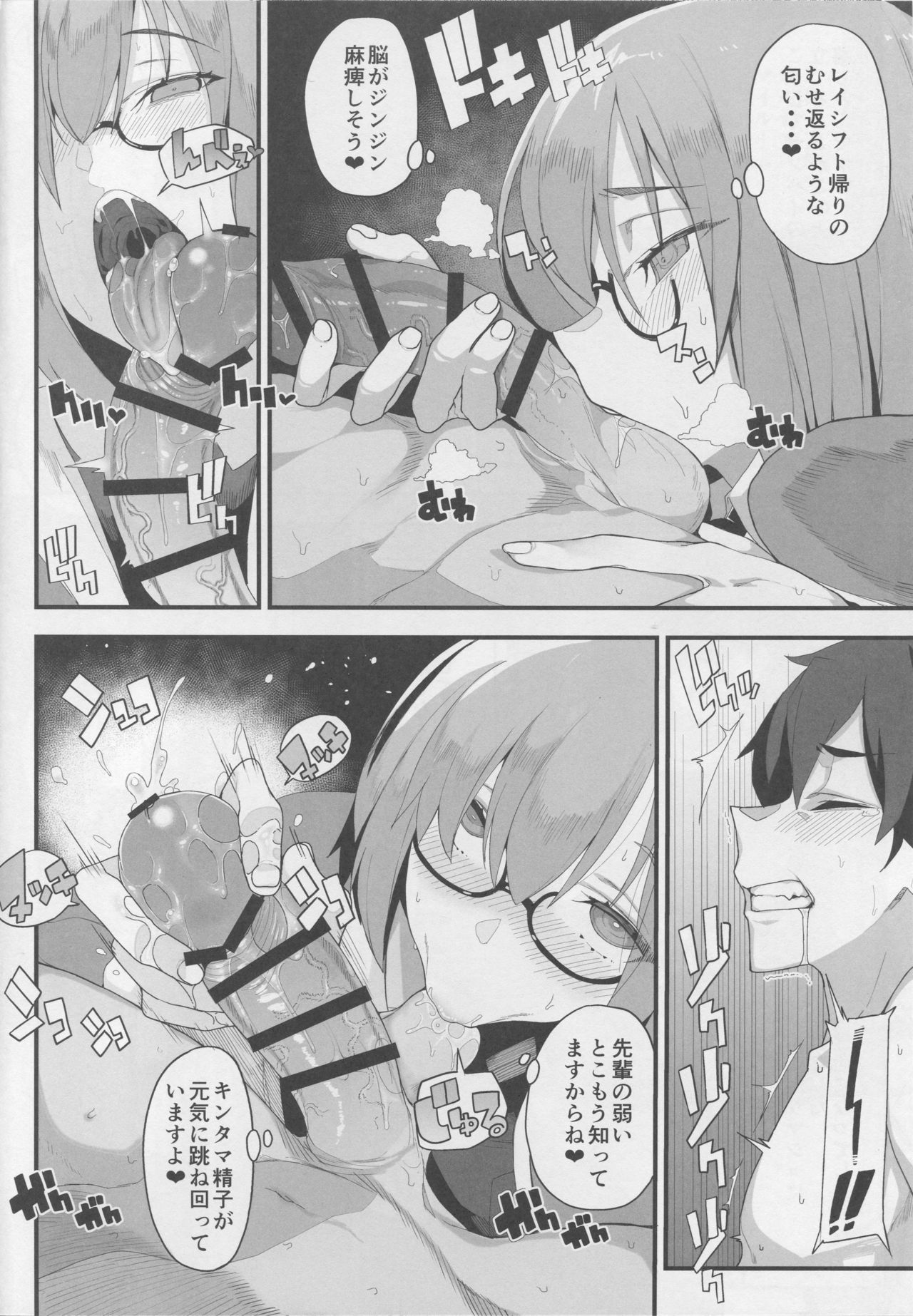 Making Love with Mash page 5 full