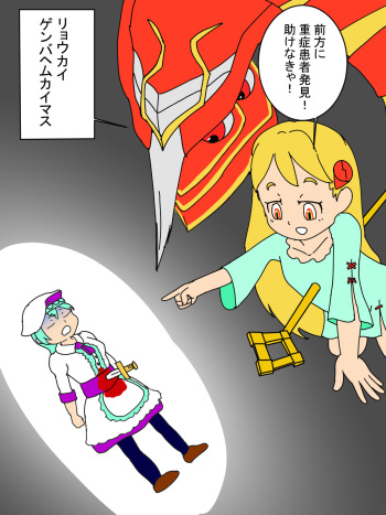 医療システムアヴァロン cover