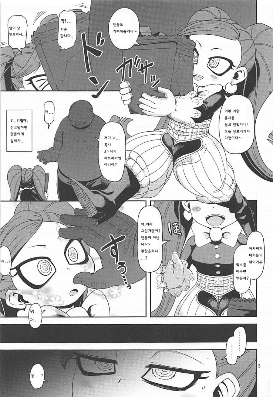 Otonari-san-chi no Osanazuma | 이웃집 어린아내 page 2 full