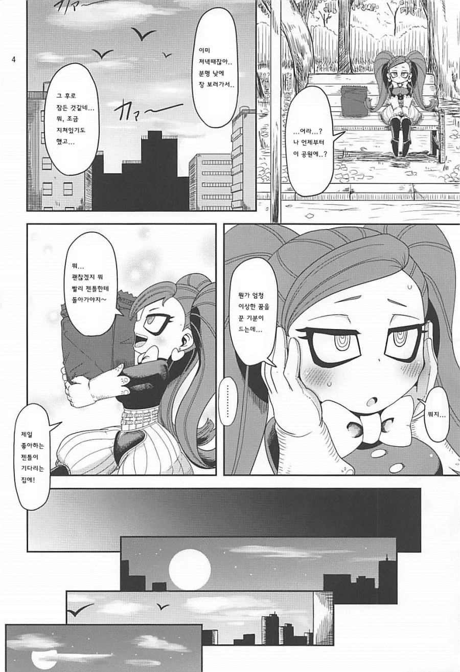 Otonari-san-chi no Osanazuma | 이웃집 어린아내 page 3 full