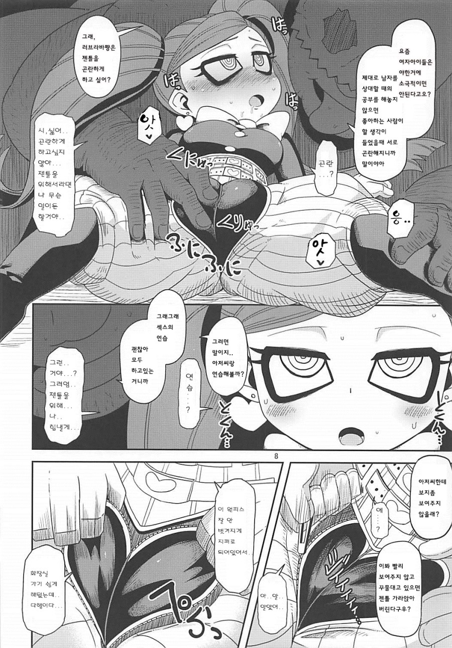 Otonari-san-chi no Osanazuma | 이웃집 어린아내 page 7 full