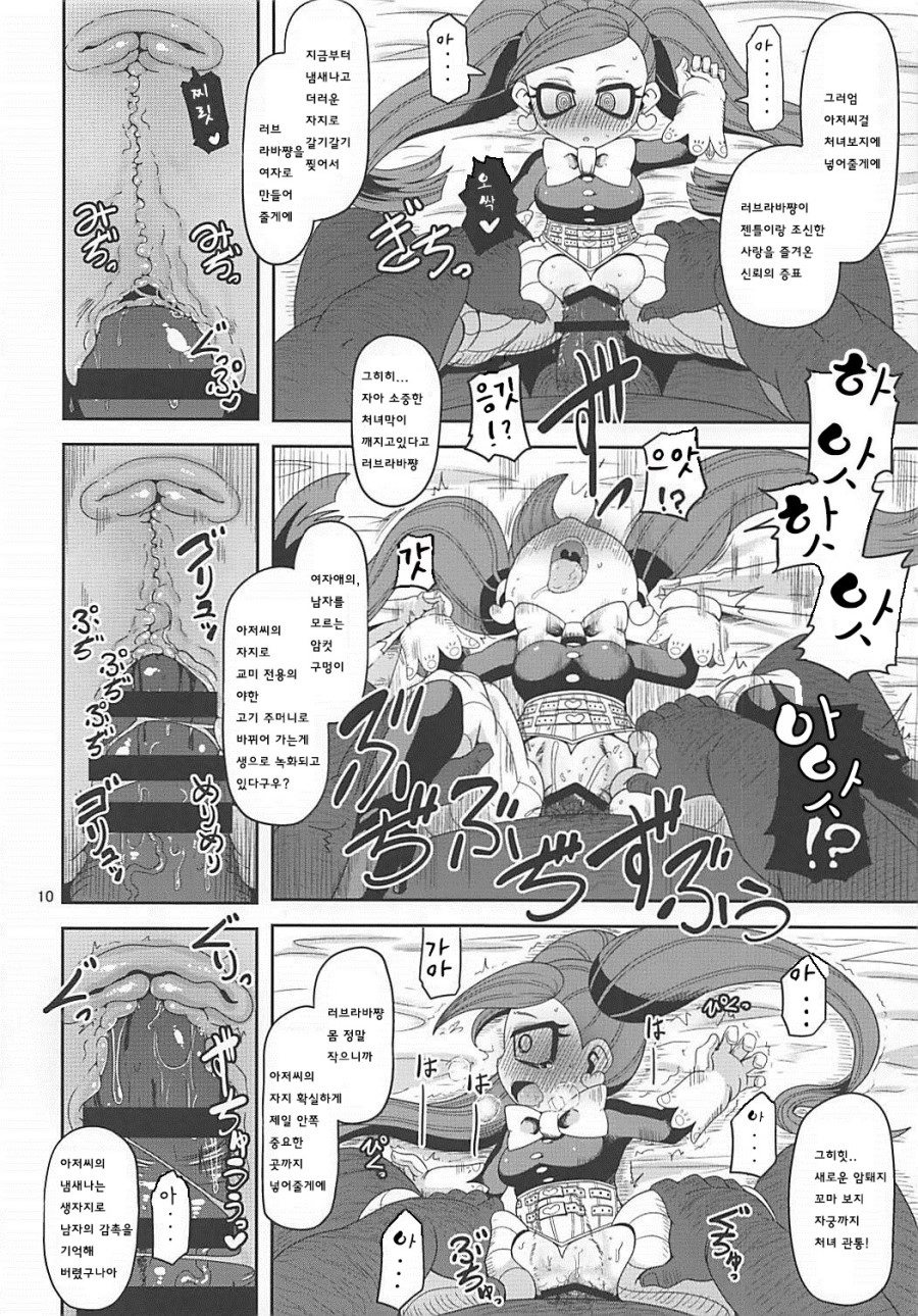 Otonari-san-chi no Osanazuma | 이웃집 어린아내 page 9 full
