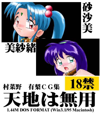 -村菜野有梨CG集- page 1 full