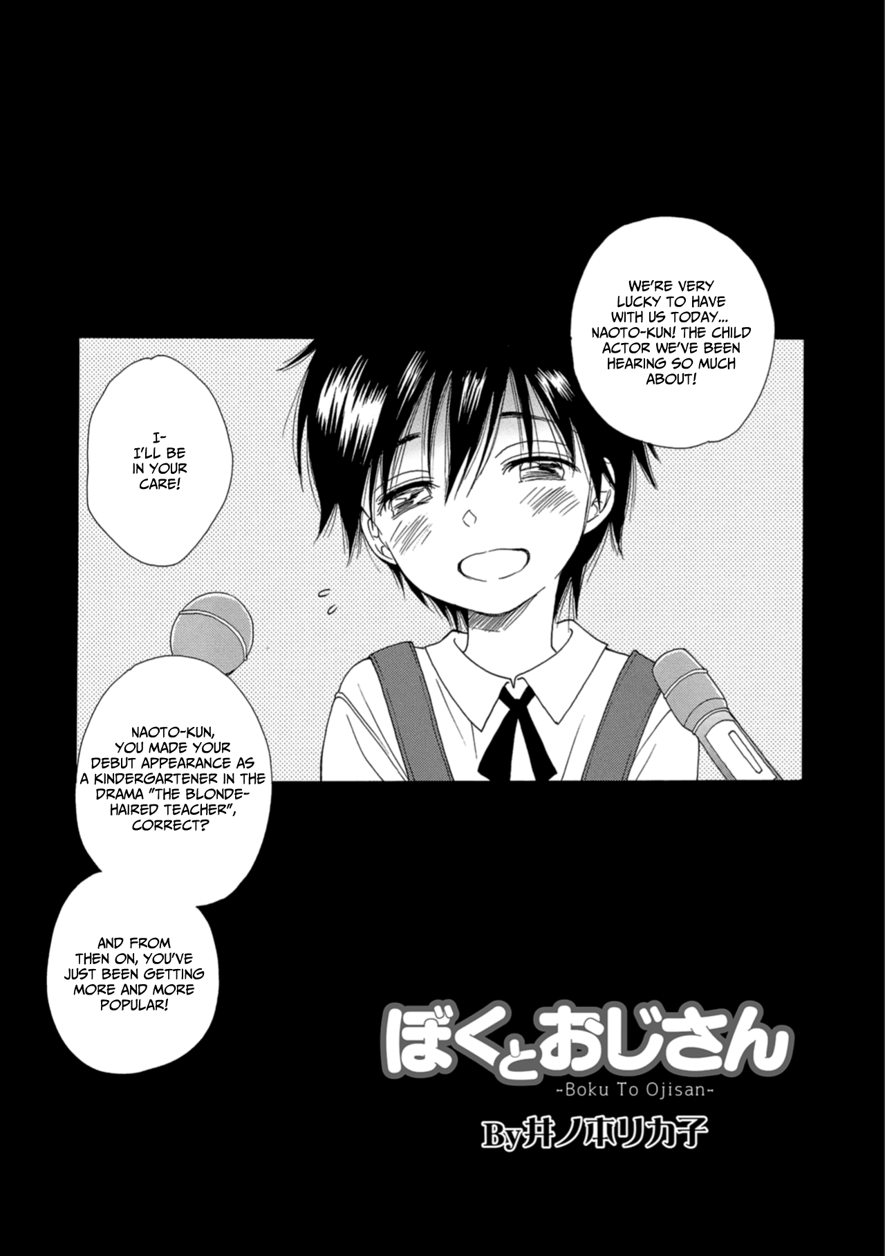Boku to Ojisan page 1 full