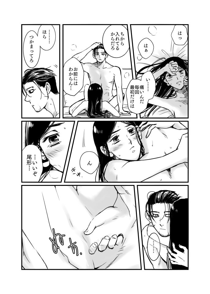 Oripa LOVER #3 page 10 full