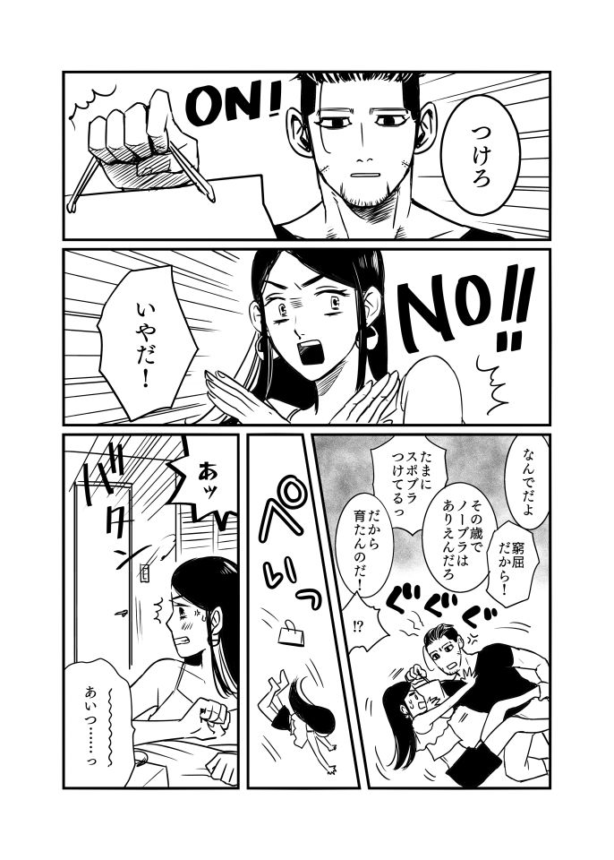 Oripa LOVER #3 page 3 full