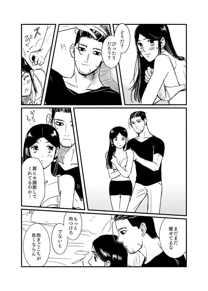 Oripa LOVER #3 page 5 full