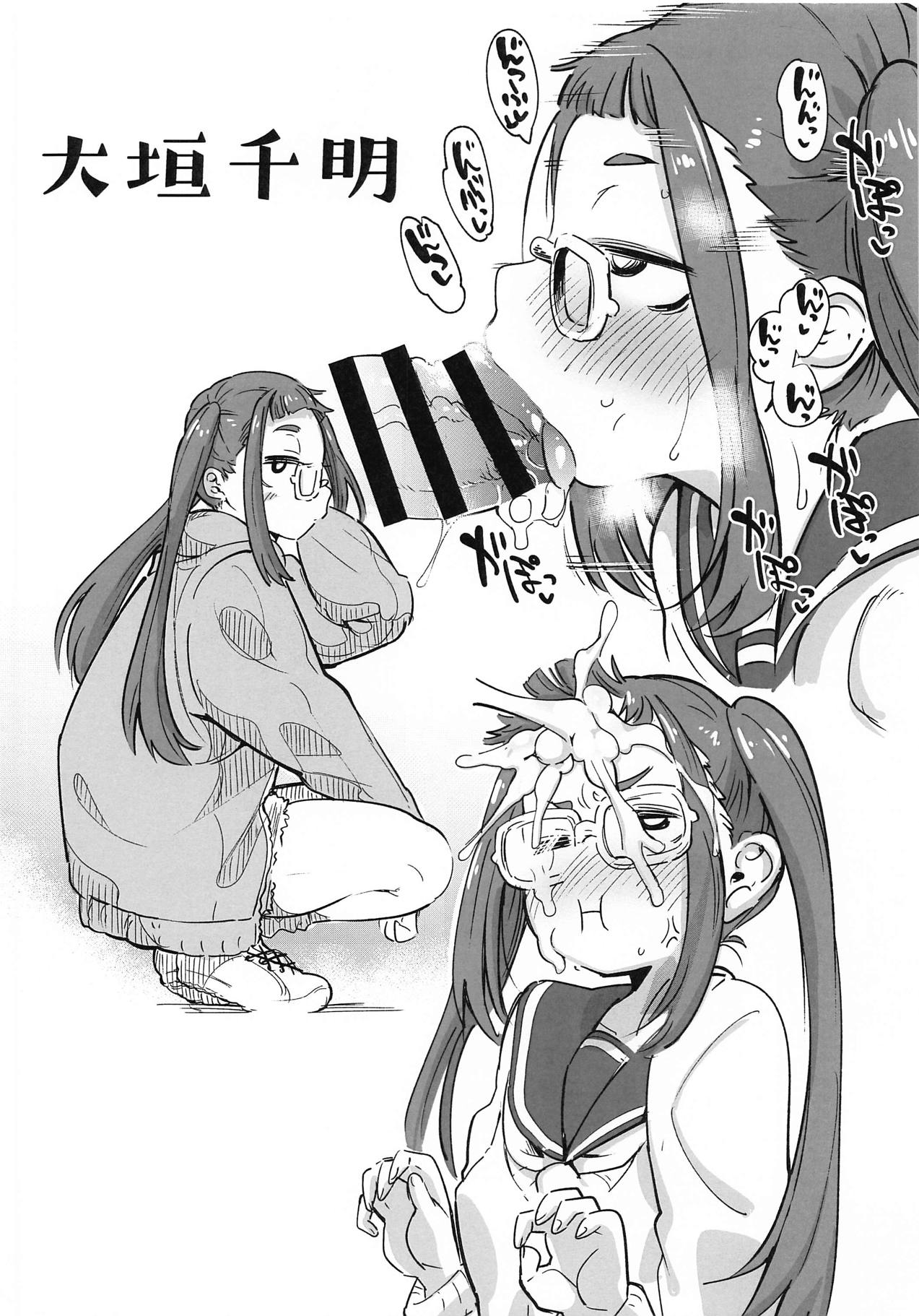 Niku da yori page 6 full