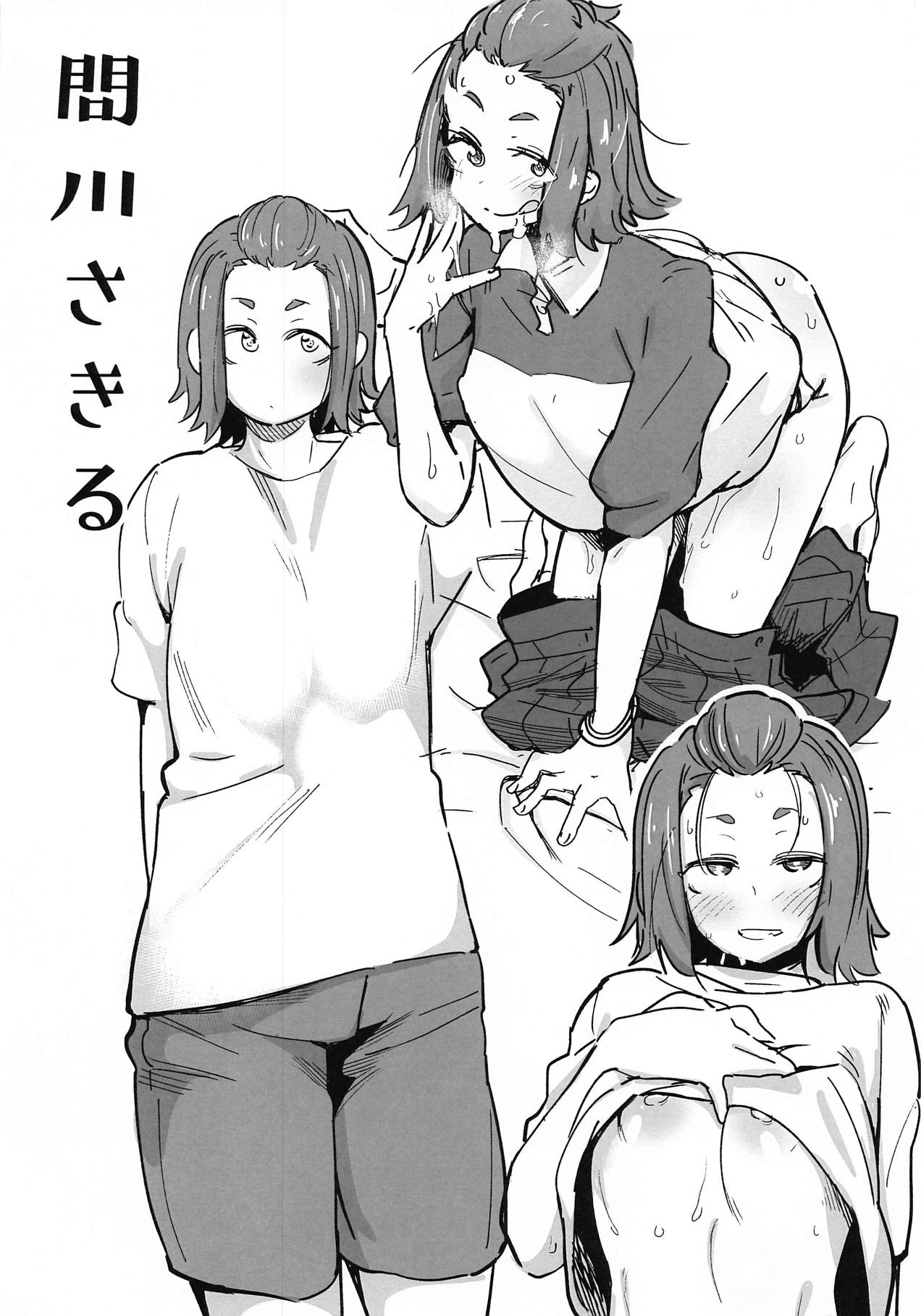 Niku da yori page 7 full