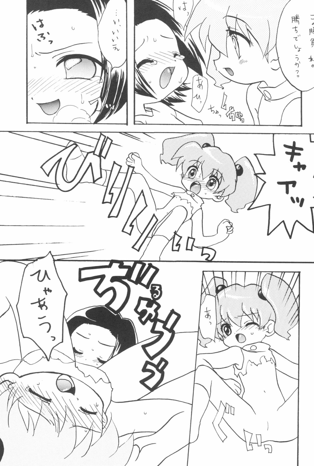 Kaiketsu Punitto! page 9 full