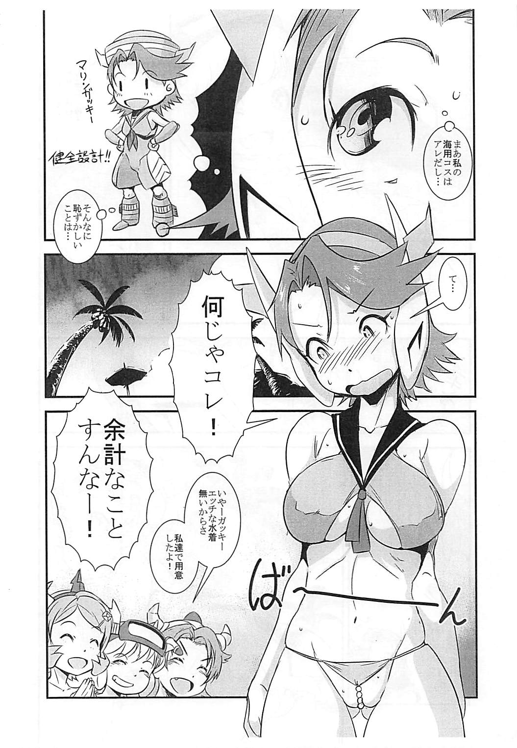 Ooizumi Harenchi Tea Party Yokokuhen page 5 full
