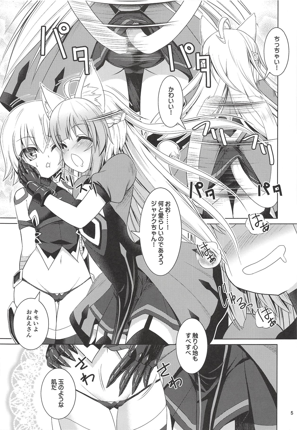 Jack-chan Daisuki Atalanta-san page 4 full