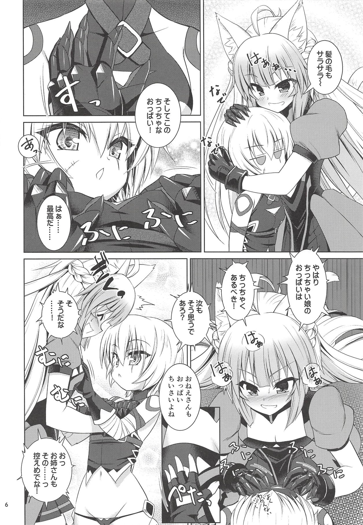 Jack-chan Daisuki Atalanta-san page 5 full