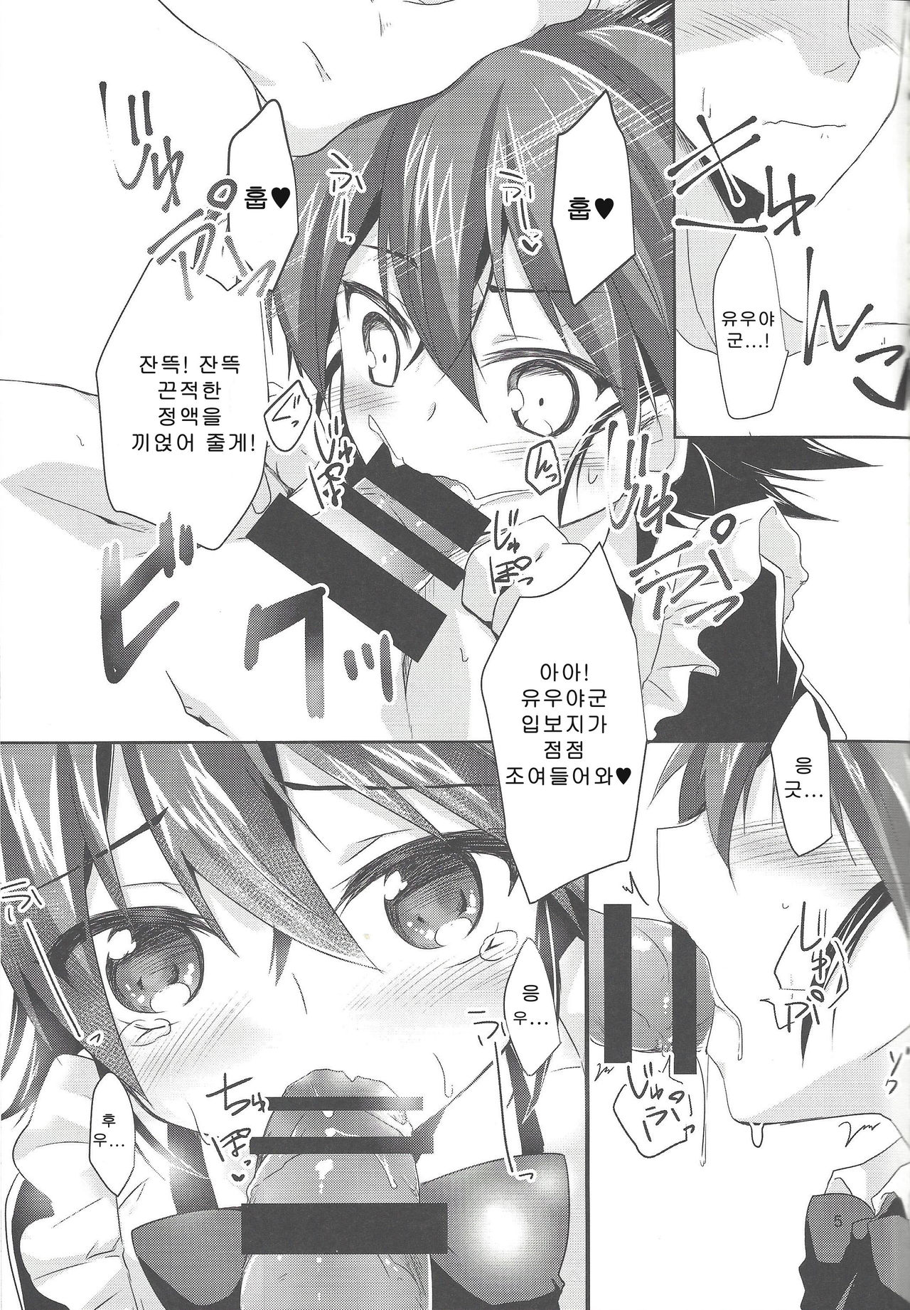 ImaClu Yuuya-kun page 4 full