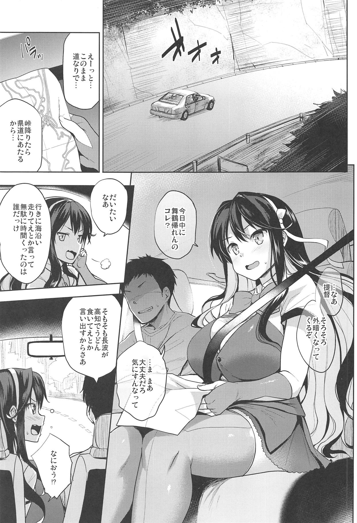 Naga Pai page 2 full