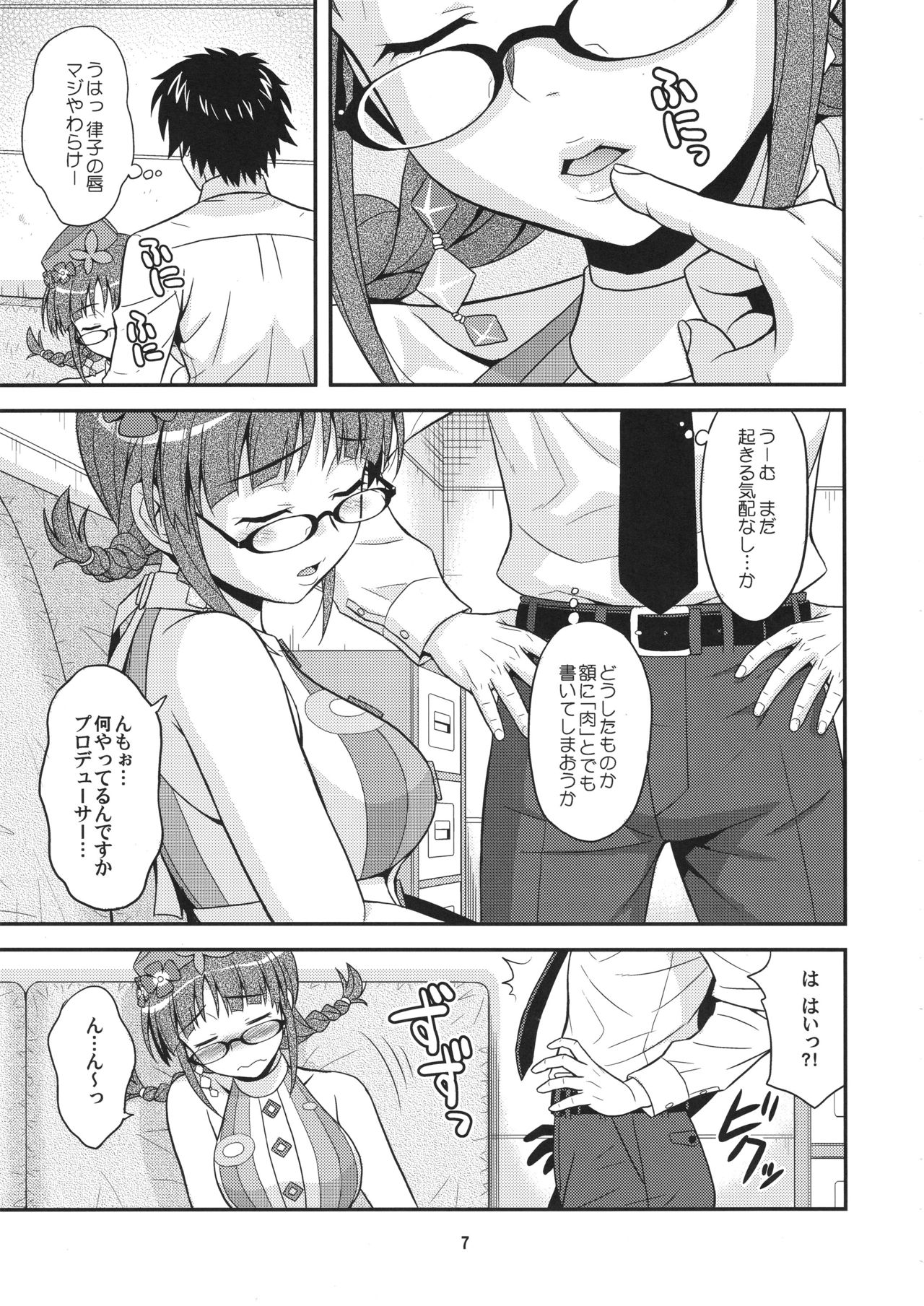 Dreamin'Love page 6 full