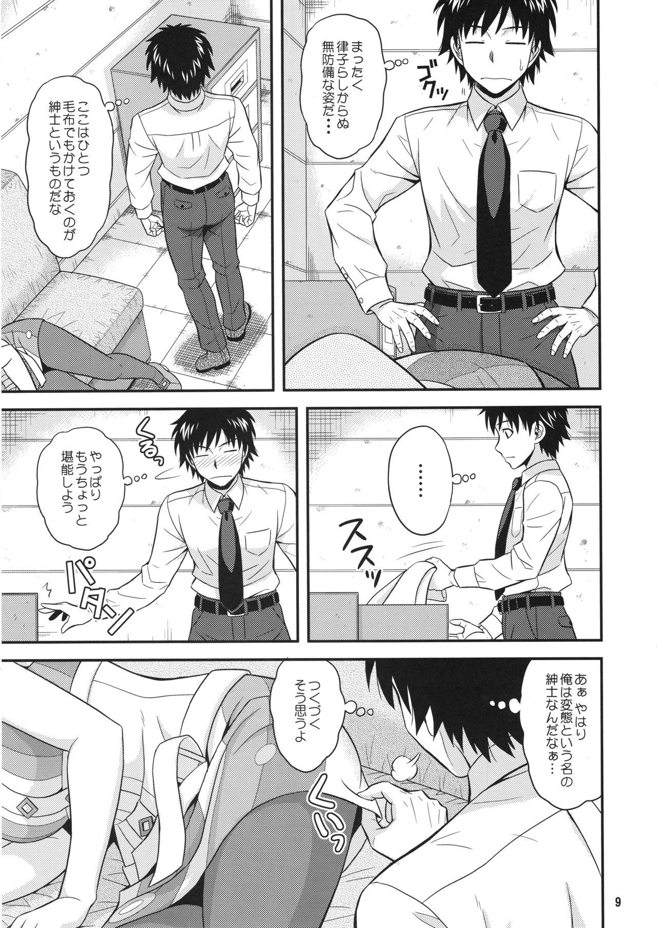 Dreamin'Love page 8 full