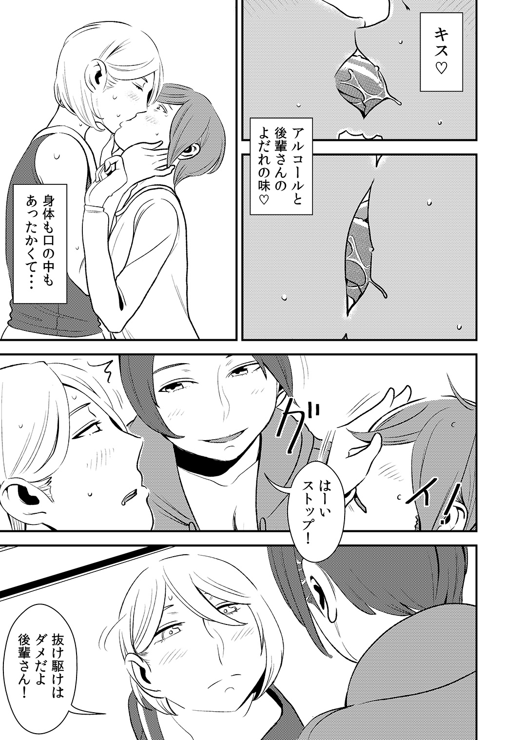 Akogare no Senpai ni ~Boku dake no Harem Night! ~ page 5 full