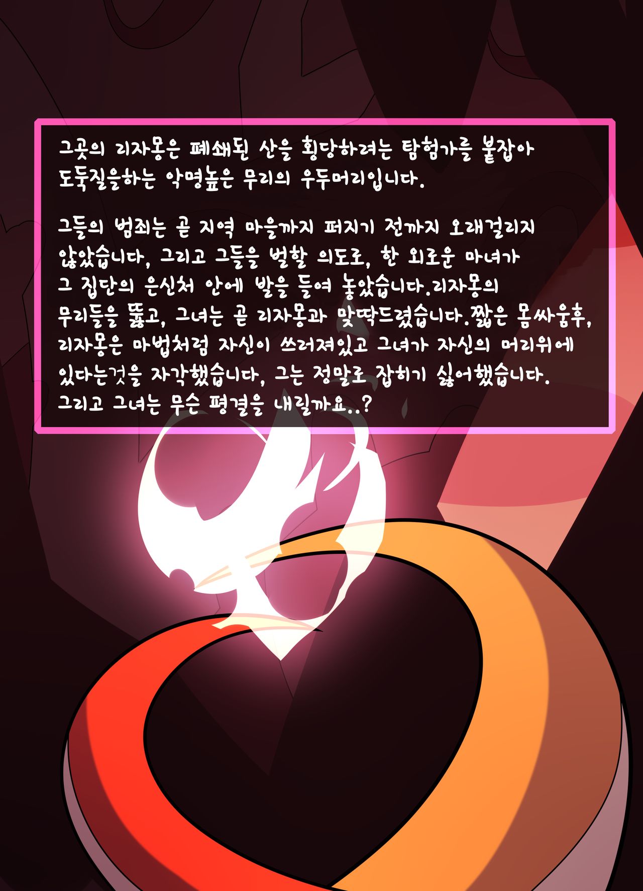 Unexpected Reward page 2 full