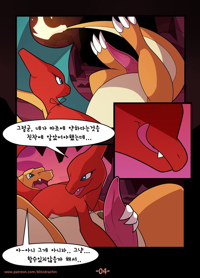 Unexpected Reward page 6 full