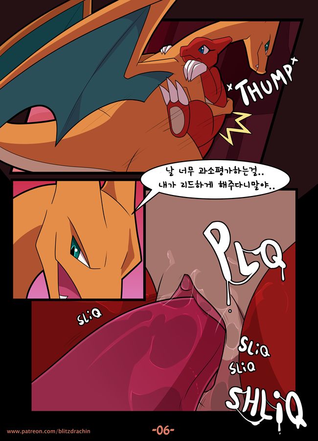 Unexpected Reward page 8 full