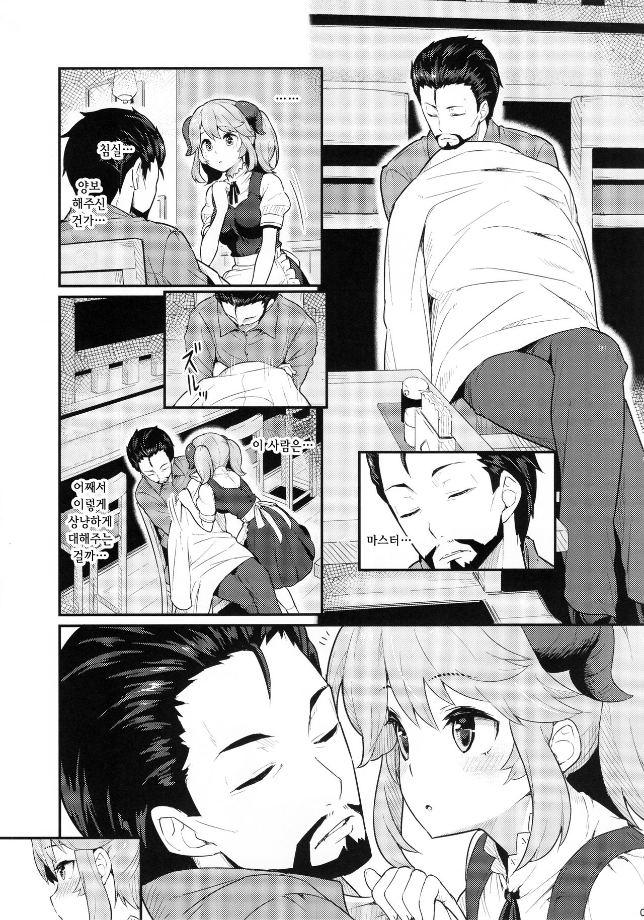 Toaru Doyou no Hi | 어느 토요일 날 page 5 full