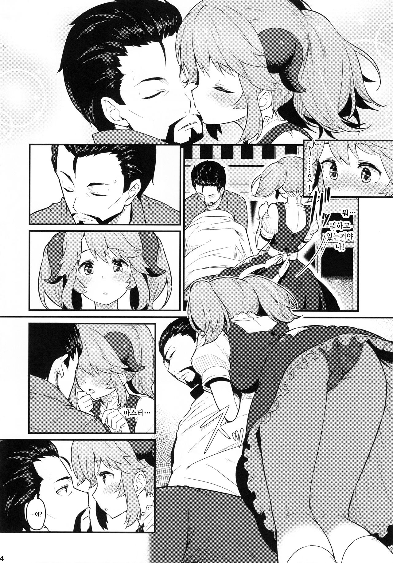 Toaru Doyou no Hi | 어느 토요일 날 page 6 full