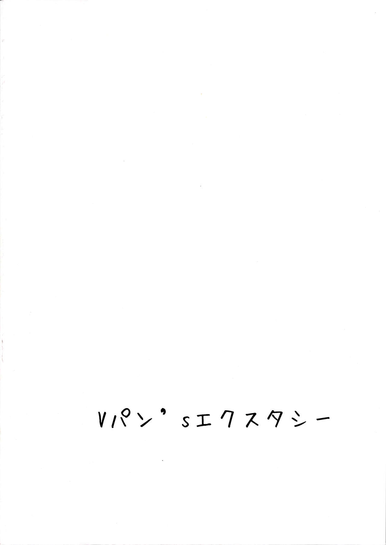 Shoukan Jiko  | Summoning Accident    =White Symphony= page 2 full