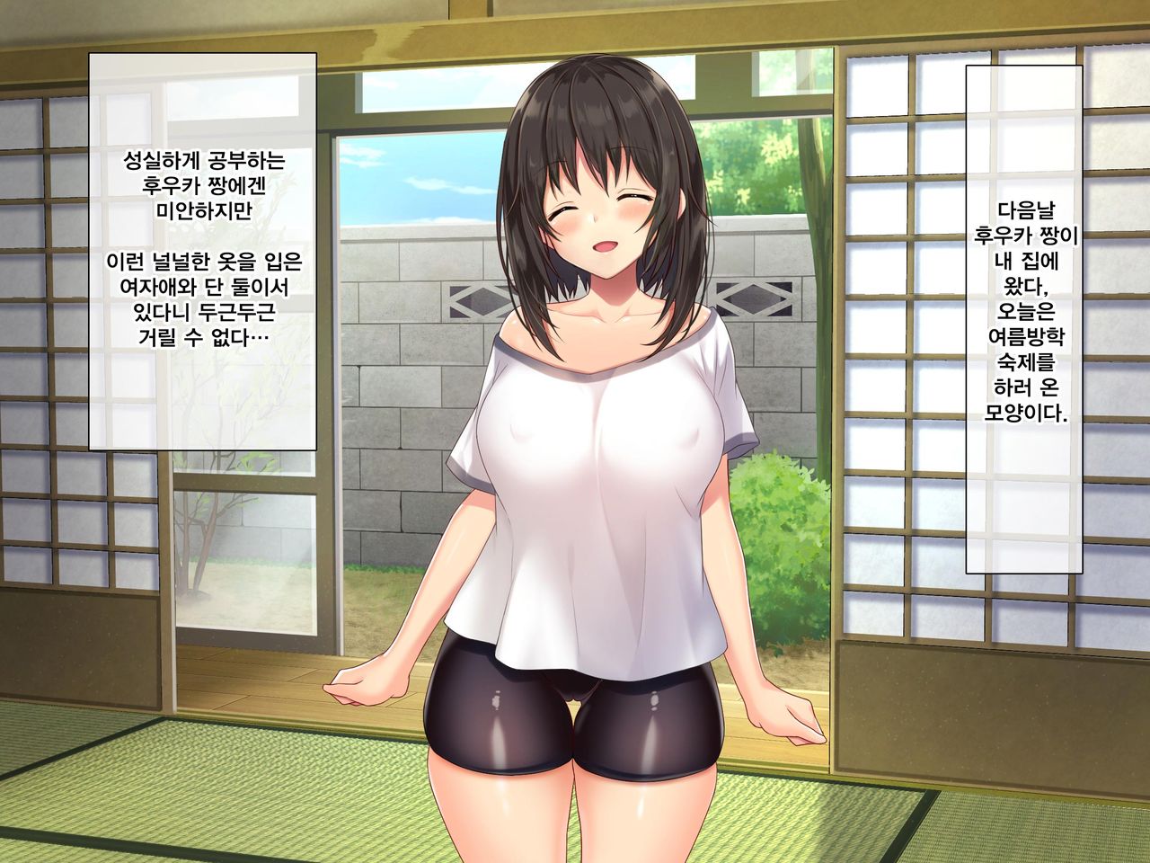 Kyonyuu Inaka Musume to Sugosu Ecchi na Natsuyasumi | 거유시골처녀와 화 함께 음란한 여름방학 page 10 full
