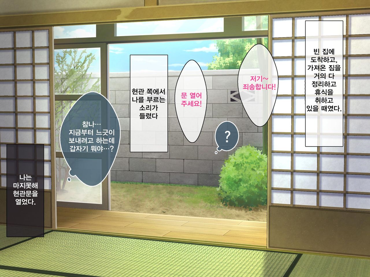 Kyonyuu Inaka Musume to Sugosu Ecchi na Natsuyasumi | 거유시골처녀와 화 함께 음란한 여름방학 page 3 full