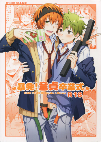 Bouhatsu! Doutei Sotsu Gyoushiki | Unexpected! Virgin Graduation cover