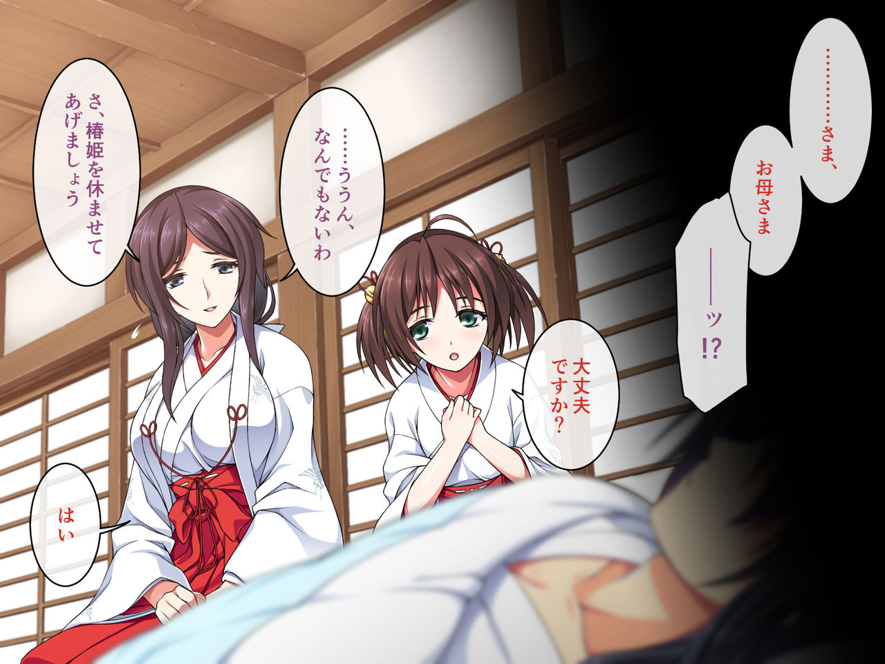 Miko Rakka Sono Ni Aoi Hen page 10 full