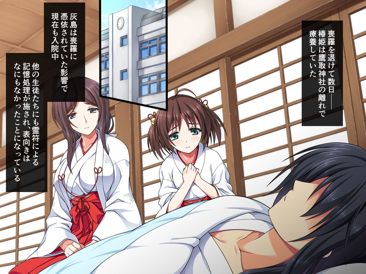 Miko Rakka Sono Ni Aoi Hen page 3 full