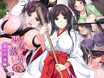 Miko Rakka Sono Ni Aoi Hen cover