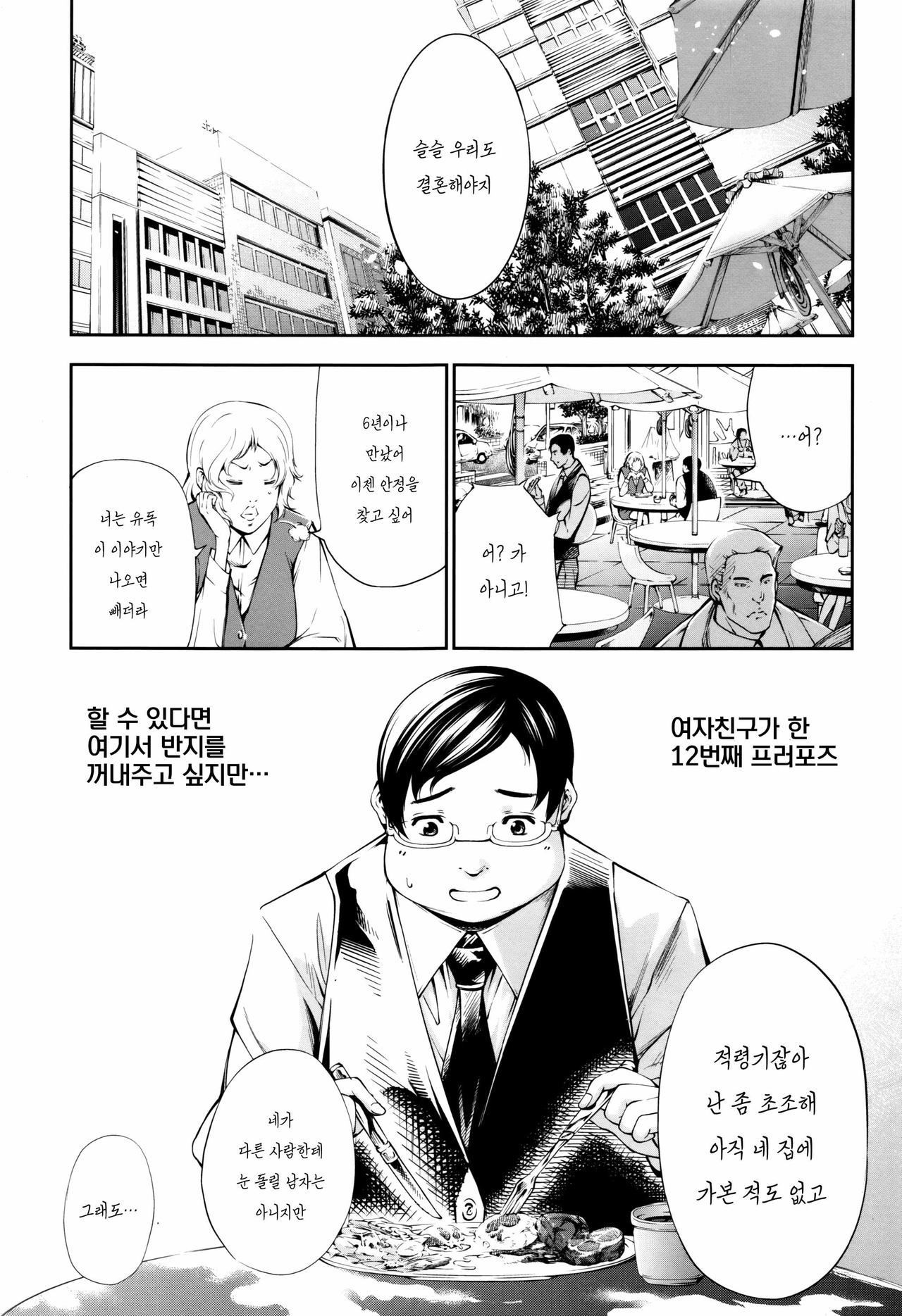 New! Type? ~Yukinonya Kore Shika Arimasen~ page 1 full