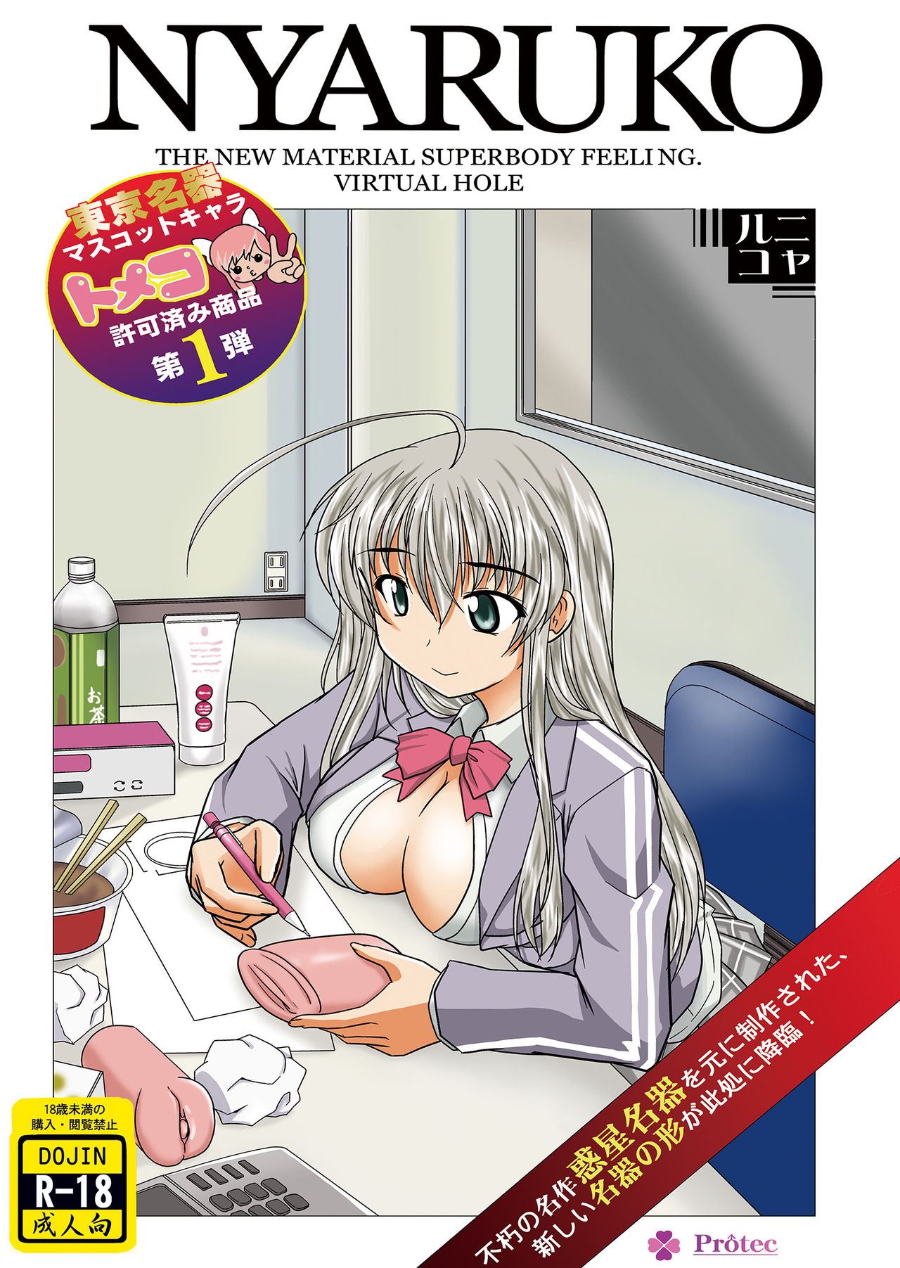 NYARUKO page 1 full