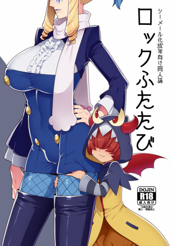 Lock Futatabi cover