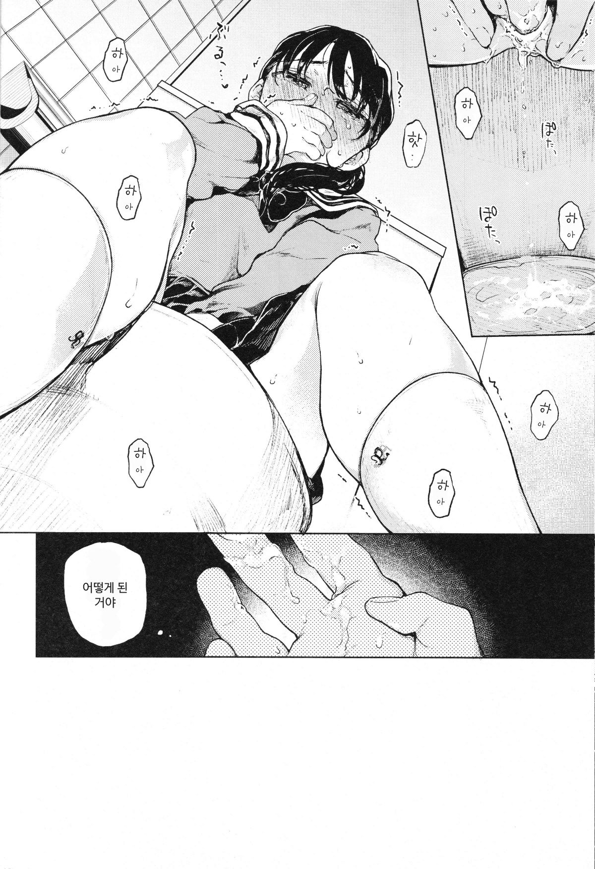 Oji-san to. 2 - with an old guy. page 7 full