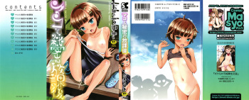 Mako to Himitsu no Houkago cover