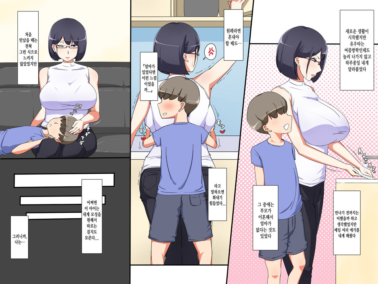Majimezuma na Sumire ga Pure na Furi Shita Kusogaki ni NTRchau Hanashi page 10 full