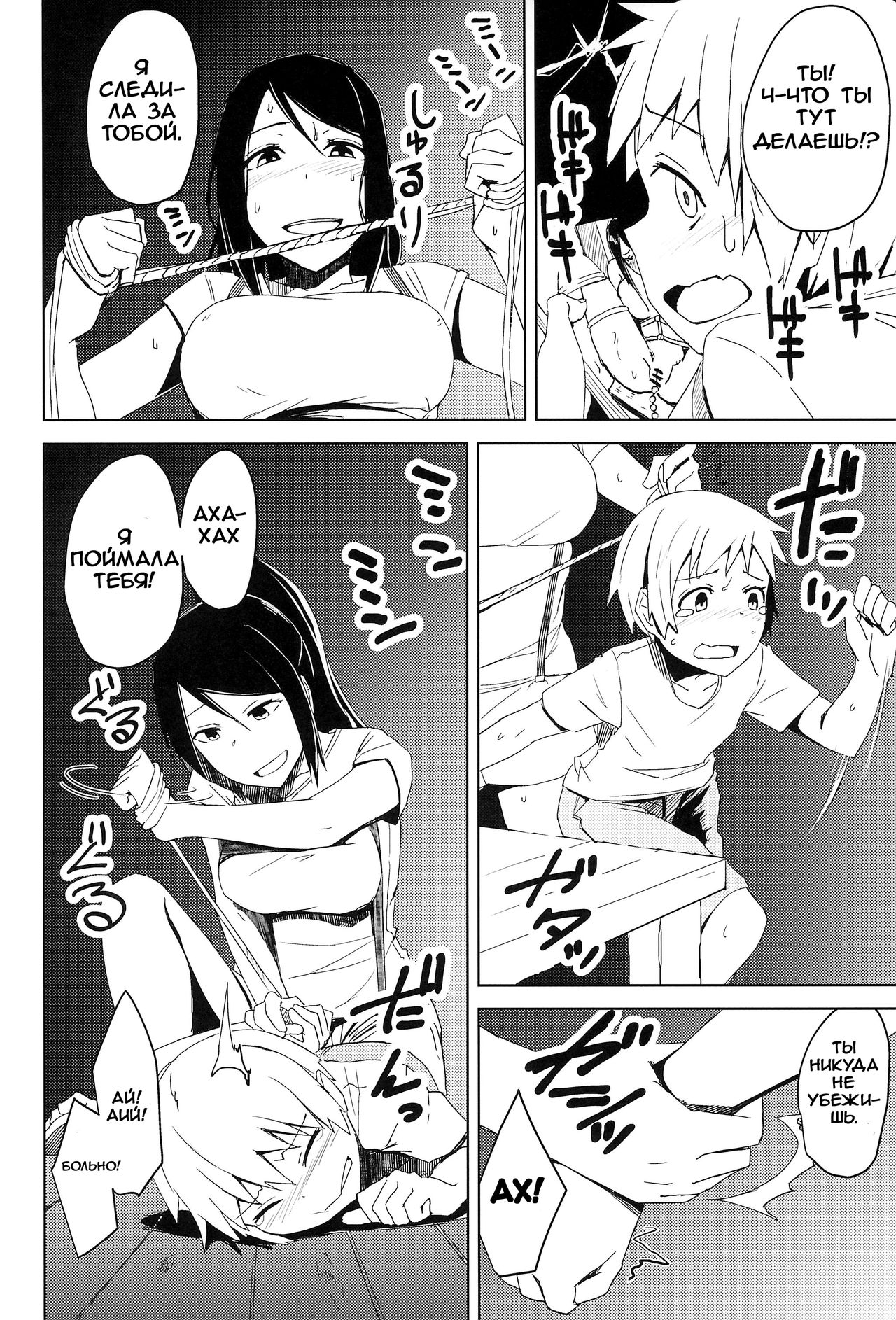 Yukizuri Oneshota Ashikoki - Ch.2 page 6 full
