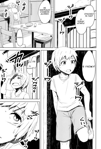 Yukizuri Oneshota Ashikoki - Ch.2 cover